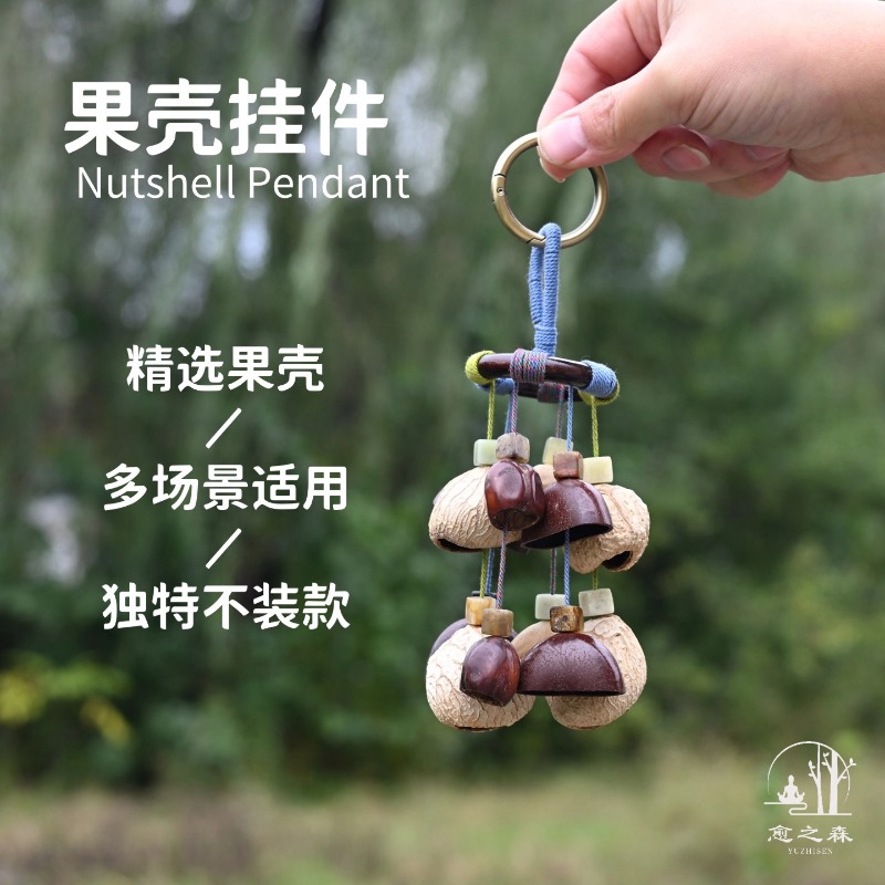 Musical Instrument Rattle - Campana Colgante Nutshell, Sonido Blanco Terapéutico,