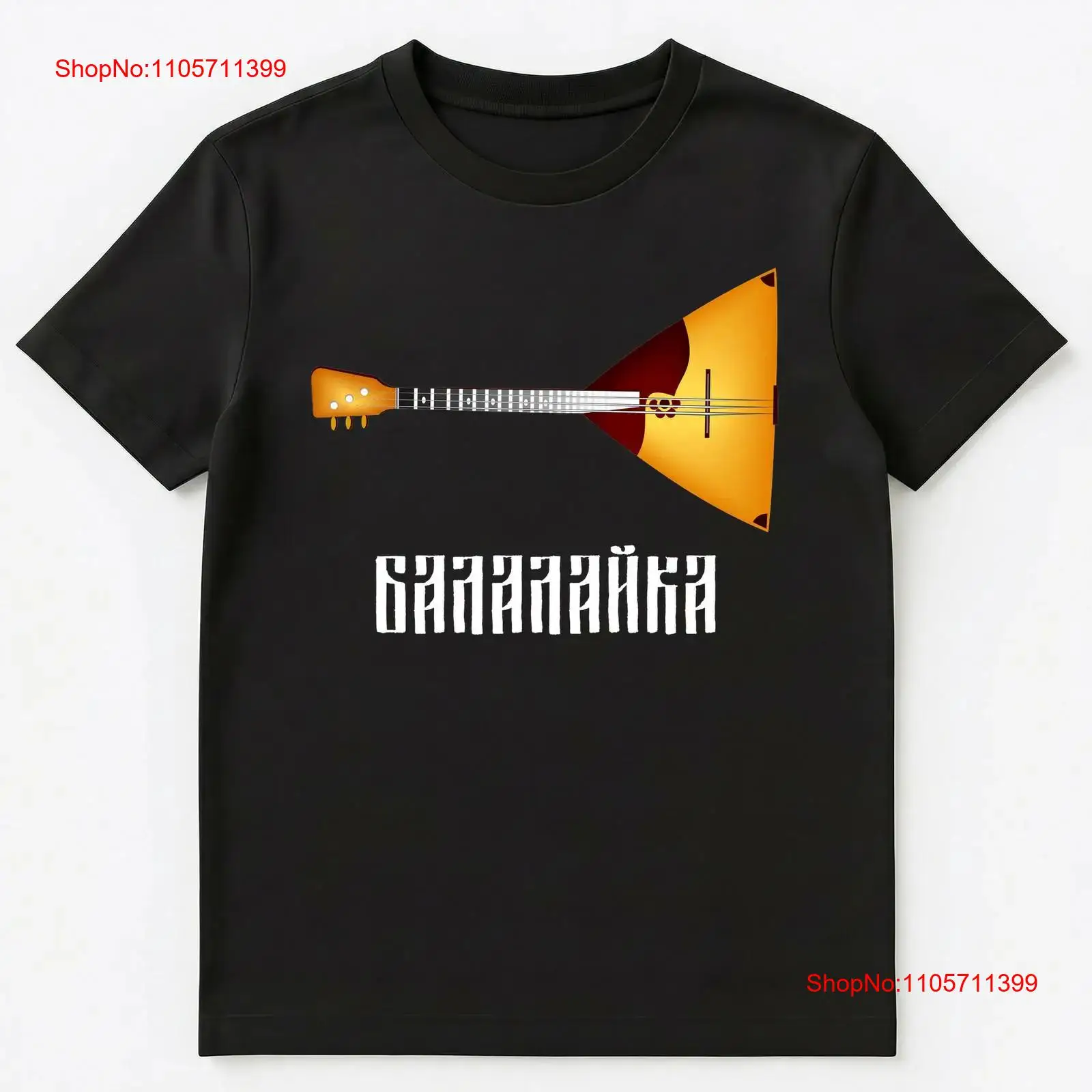 Musical Instrument Balalaika - Camiseta con estampado de instrumento musical